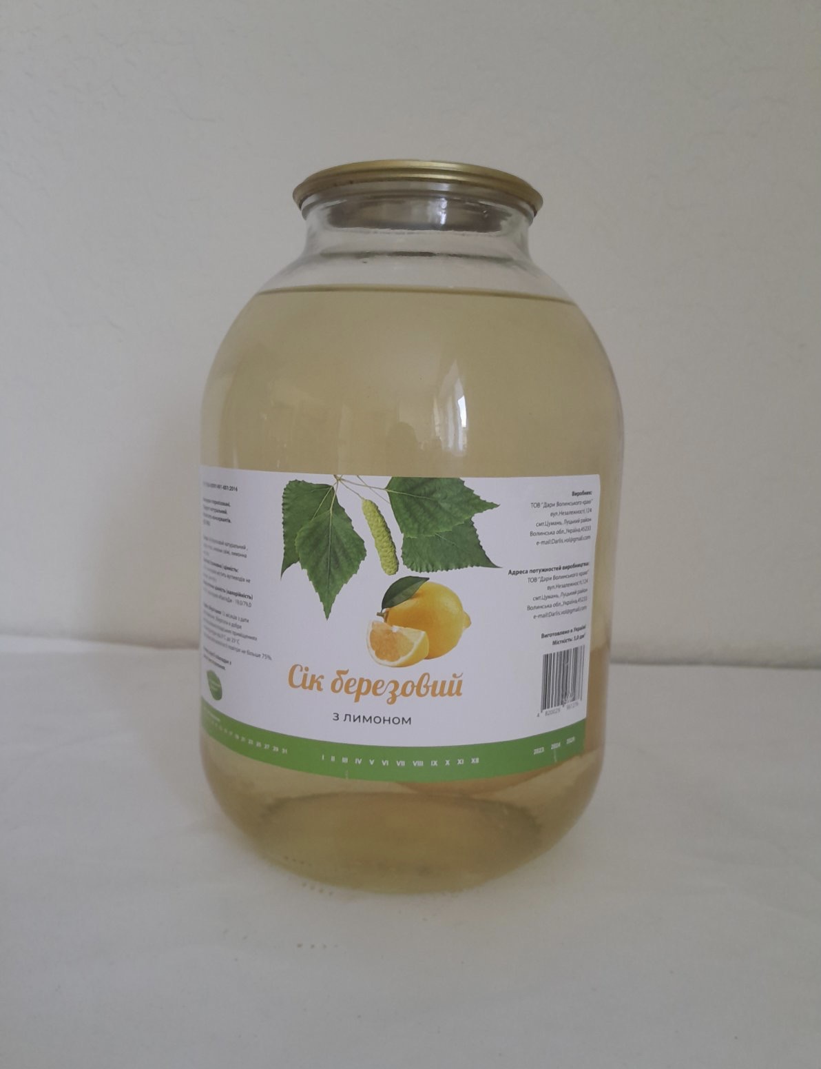 Сік березовий з лимоном 3,0 л Дари Волинського краю